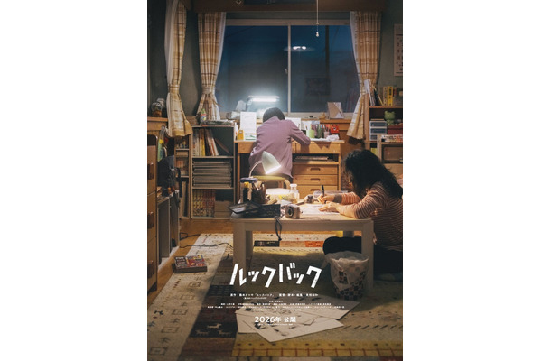 映画「ルックバック」ビジュアル（C）藤本タツキ／集英社（C）2026 K2Pictures・集英社