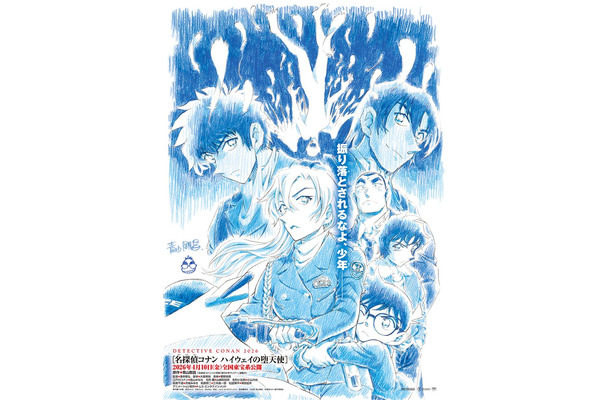「名探偵コナン ハイウェイの堕天使」ティザービジュアル（C）2026 青山剛昌／名探偵コナン製作委員会