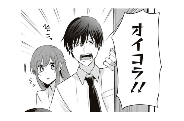 アロマの香りと、タバコの臭い…?ルームメイトさん、お邪魔します!【すきだから、だよ #20】