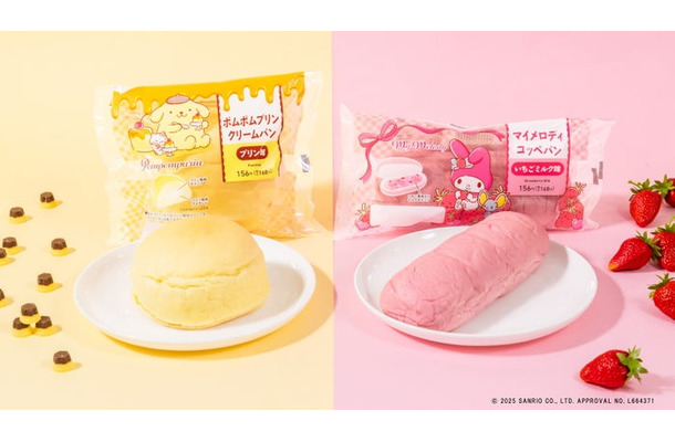 ポムポムプリン クリームパン(プリン味)、マイメロディ コッペパン(いちごミルク味)/提供画像