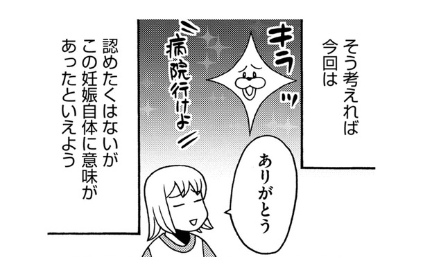 自覚症状のなかったチョコレート嚢腫を教えてくれた、46歳の妊娠【アラフィフ漫画家 更年期かと思ったら妊娠してました #12】