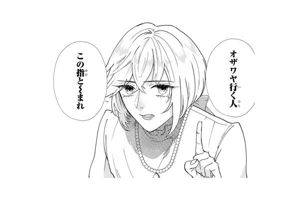 みんなで一緒に手芸店へGo!! サロンの外で見る仲間のオーラがいつもより際立っている… でも、俺は？【お疲れお兄さんは手芸沼につかりたい #12】