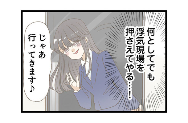 どんなツラした女か見てやる！ 妻は出張と嘘をつき、夫の浮気現場へ【夫(26)が自宅で不倫したので突撃したら熟女(57)が出てきた #10】