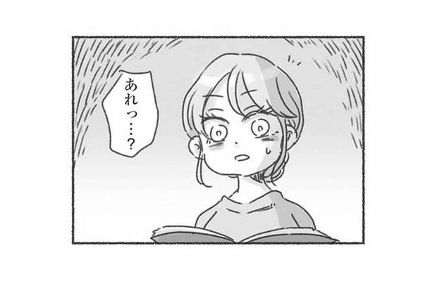 「大人の発達障害」とは? 娘のために買った本をじっくり読むと、夫に当てはまることが多く…【夫と心が通わない #14】