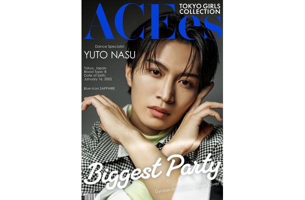 那須雄登(提供写真)