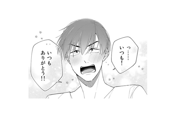 ようやく伝えられた「いつもありがとう！」すれ違っていた夫婦の心が、そっと重なる【え、社内システム全てワンオペしている私を解雇ですか？ #17】