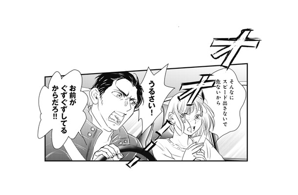 浮気相手との旅行が潰れた夫の怒りの矛先は妻に…暴走運転の末に訪れた悲劇【異世界転生したサレ妻ですがクズ夫を捨てて幸せを掴むことにしました #１】