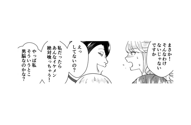 「え？営業部のエースが私の話をしてたの!?」と浮かれる自サバ女がとった行動とは……【ワタシってサバサバしてるから #14】