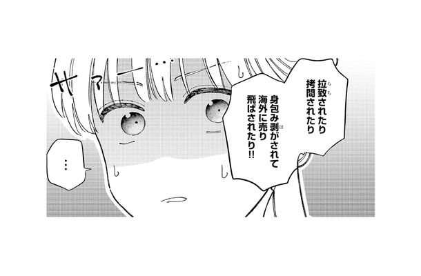 彼に関わると危ない目に遭う!? 女の言葉に、心の奥で不安が広がる【ヤクザと契りを交わす理由 #27】