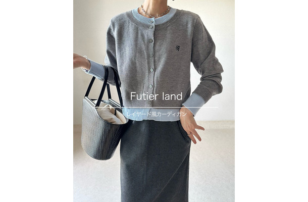 1枚あると使える!トレンドのレイヤード風カーデなら、着るだけで脱・地味を達成【40代の毎日コーデ】