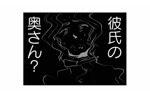 彼氏の奥さん…ってどういうこと？ 娘の身に何が起きたか理解できずパニックに…【娘が不倫をしてました #４】