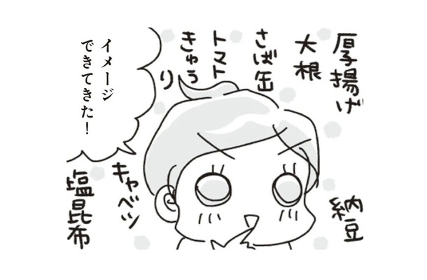 ダイエット中は、切るだけ・加熱するだけ・混ぜるだけの「すぐでき副菜」がおすすめ!!【アラフィフ母さんが7kg痩せた！奇跡の仕組みダイエット #20】