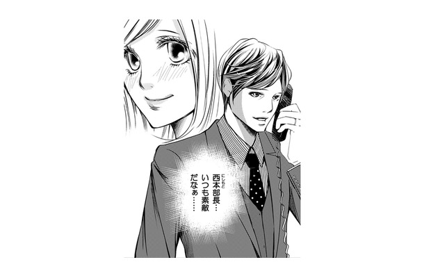 密かに憧れている部長。素敵な人には当然、相手がいるから…と諦めていたけど【本気の恋はクズとの不倫でした #１】