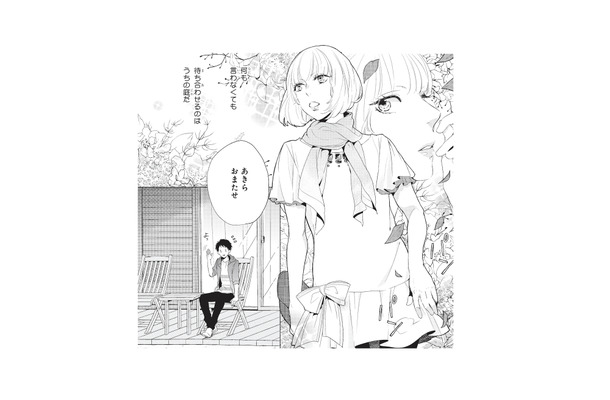 隣どうしで育った幼馴染。庭でいつものように待ち合わせて、今日もふたりでコンビニへ【おとなりコンプレックス #１】