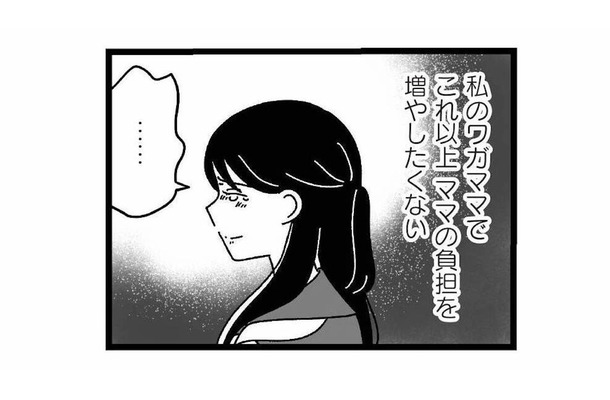 「自分さえ我慢すればまくいく」家族のために自分の行きたい高校を諦めるが…【妹なんか生まれてこなければよかったのに #5】