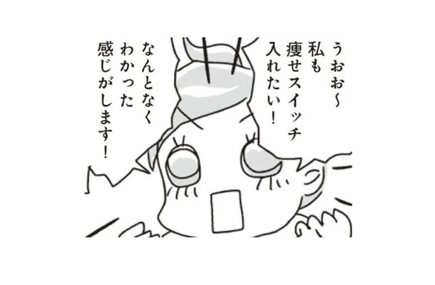 食べない時間を16時間とると「痩せスイッチ」がオンになる!! 驚きのメカニズムとは!?【アラフィフ母さんが7kg痩せた!奇跡の仕組みダイエット #22】