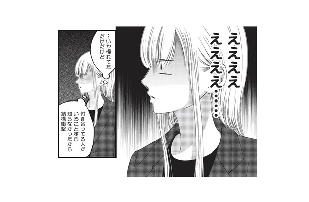 褒めてくれる先輩のことを密かに想っていたのに。知らなかった“衝撃の事実”とは?【愛が重すぎる小谷くんは、絶対に彼女を逃さない #1】