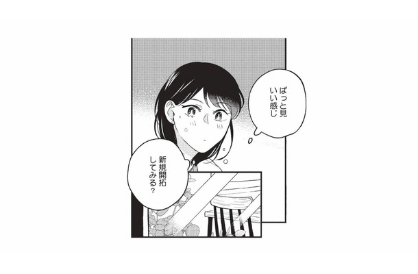 帰宅途中、ふと過去を思い出す。急な雨に降られ、雨宿りがてら知らない店へ【こじれた恋はもっと美味しく #2】