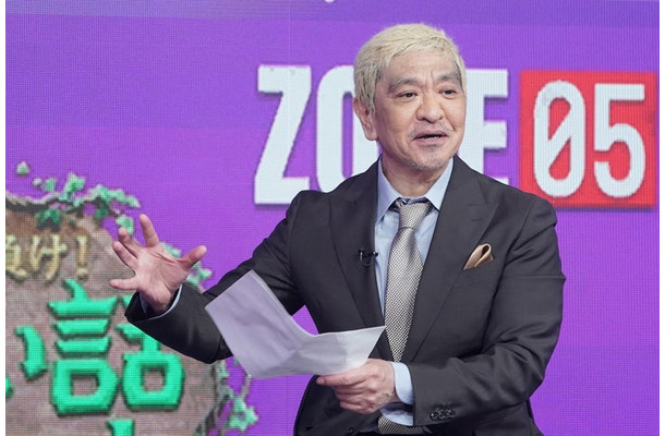 松本人志（C）DOWNTOWN+