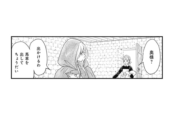 “生かさず殺さず”の虐げられた生活の中で、妻が密かに馬車で向かった先とは？【異世界転生したサレ妻ですがクズ夫を捨てて幸せを掴むことにしました #４】