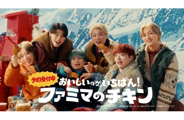 BE:FIRST/新TVCM「ファミマ×BE:FIRST クリスマスチキン」篇(提供写真)