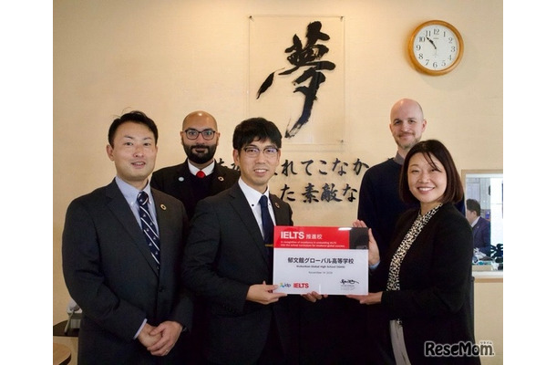 学校法人郁文館夢学園　郁文館グローバル高等学校