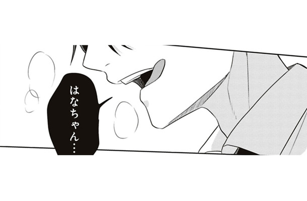 「はなちゃん…」いつものクールな先輩の様子がおかしいような…?【すきだから、だよ #30】