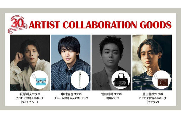 TopCoat30周年記念グッズ/(左から)萩原利久、(中村倫也、菅田将暉、豊田裕大(提供写真)