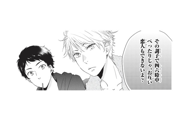 「お互い恋人できないよ?」と言われた幼馴染の関係。そして友人からはまさかの提案が!?【おとなりコンプレックス #4】
