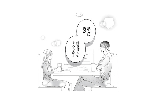 「試しに付き合ってやろうか？」彼氏いない歴27年の私に、イケメン同期がまさかの提案を！【愛が重すぎる小谷くんは、絶対に彼女を逃さない #３】