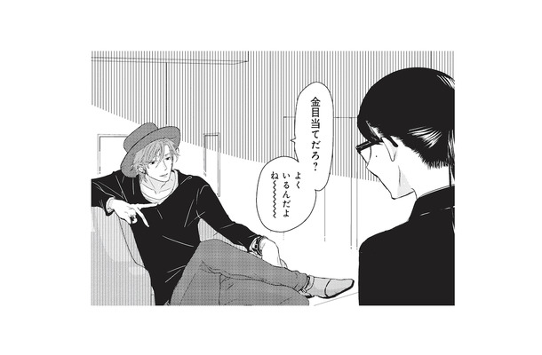 「金目当てだろ？」に返ってきたのは予想外の反論。 彼女が結婚したい理由とは!?【カワイイ俺のお嫁さん #３】