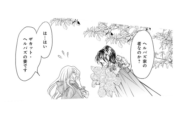 妻が名乗った途端、男の表情が険しく歪む。夫の前妻の弟だという彼が怒りのまま迫ってきて…【異世界転生したサレ妻ですがクズ夫を捨てて幸せを掴むことにしました #6】