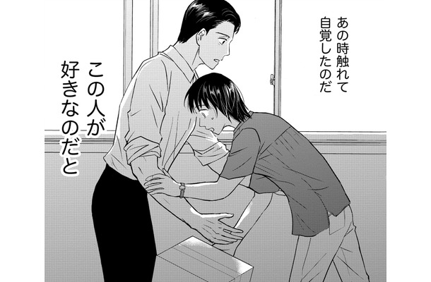 好きだと言ってくれる彼女を突き放すことができていれば…彼女を傷つけないために、僕は1年後彼女から離れる【愛しの校長には牙がある #39】