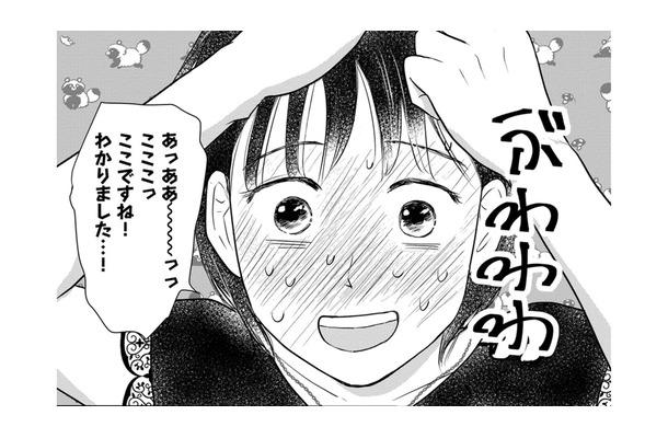 気付いてしまった「自分の本当気持ち」…僕は彼女のことが好きだ【愛しの校長には牙がある #38】