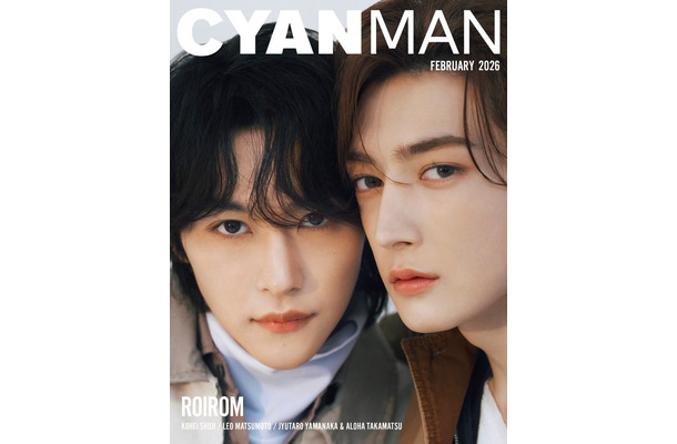 「CYAN MAN」2026年2月号（1月9日発売）カバー：ROIROM（C）CYAN MAN