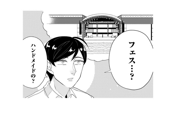 プロからアマチュアまで! ハンドメイドの大型「フェス」へオーナーが出展!! その時やって来たのは…【お疲れお兄さんは手芸沼につかりたい #25】