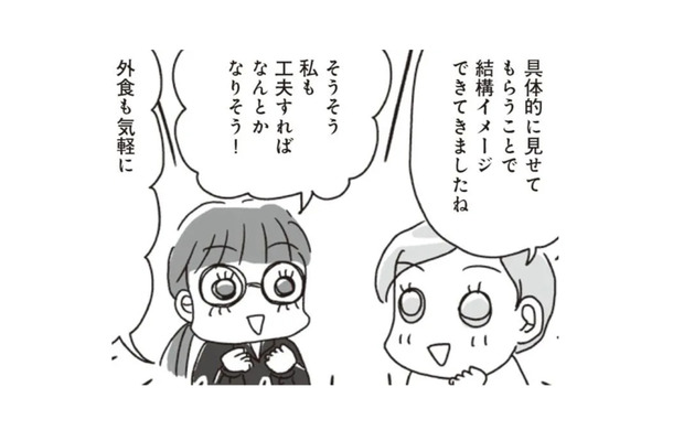 ダイエット中、ファミレスで「選ぶべきメニュー」とは? みんなが知ってるあのお店にあるよ!【アラフィフ母さんが7kg痩せた!奇跡の仕組みダイエット #29】