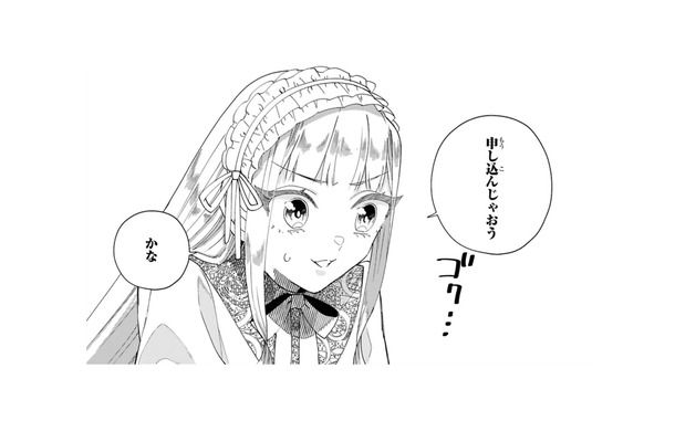 友達の言葉に背中を押され、私もフェスに出ようと決心!! でも、彼を一緒に誘うのは恥ずかしくて…【お疲れお兄さんは手芸沼につかりたい  #26】