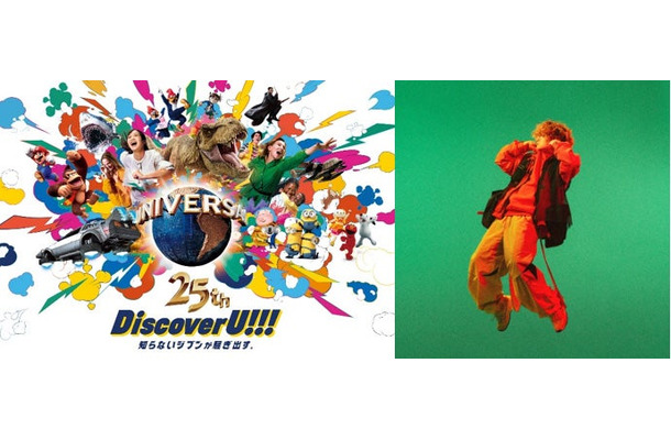 ”Discover U！！！”とVaundyがスペシャルコラボレーション／画像提供：ユニバーサル・スタジオ・ジャパン