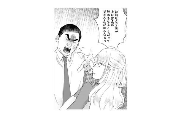 「モラハラ男、思ったよりもいい働きするじゃん！」これで邪魔者はいなくなる、とウキウキしたけど【ワタシってサバサバしてるから #27】