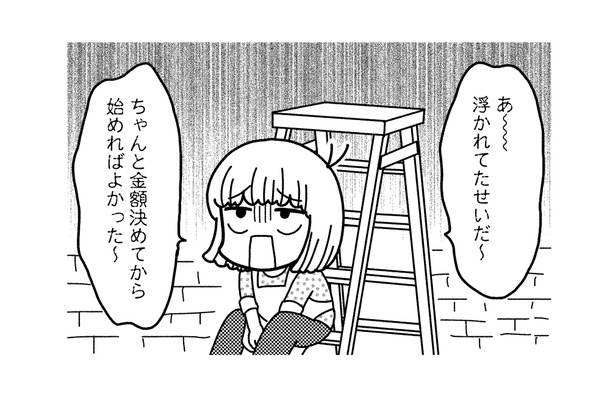 口約束は危険! 仕事をもらって浮かれていたら、工事費が未払いで大ピンチ【夫が自殺したので会社はじめました。 #7】