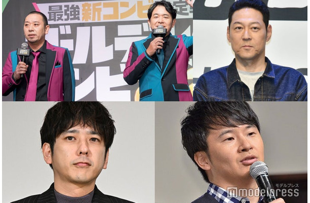 （上段）千鳥、東野幸治（下段）二宮和也、若林正恭（C）モデルプレス