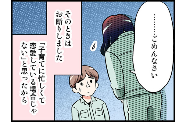 じれったい…いちどは告白を断ったけれど、「やっぱり会いたい」。思い直した彼女が放った豪快な「直球ストレート」って【オトナ婚#243】