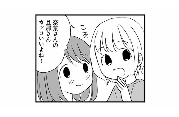 ママ友たちから羨ましがられるイクメン夫。しかし、家での本当の姿は?【タワマンのママ友に夫の不倫をバラされた #1】