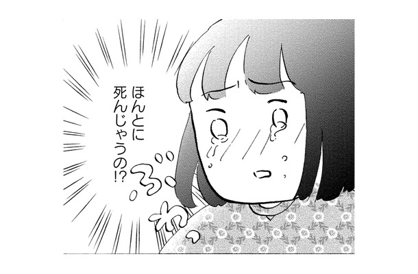 「ほんとに死んじゃうの!?」死の直前に意識が朦朧とする父。その後意識がなくなり…【大切な人が死ぬとき #８】