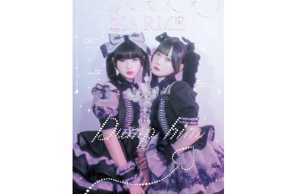 「LARME」067 Winter（12⽉17⽇発売）表紙：長浜広奈、逃げ⽔あむ（提供写真）