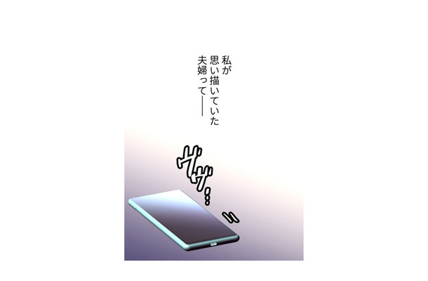 専業主婦が抱える夫婦関係のモヤモヤは、旧友との再会で晴らす【最期の夜はあなたと #6】