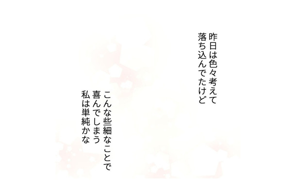 寝坊した!慌てて起きたら機嫌のいい夫が朝ごはんの支度だけでなく、外食の誘いまで!なぜ?【最期の夜はあなたと #7】