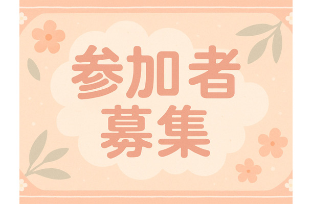 「もしかして」の早期が重要、50代から80代までの「軽度認知症」研究参加者を募集