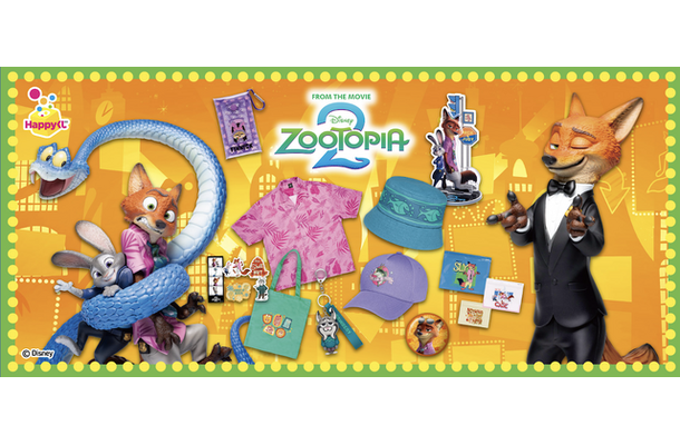 Happyくじ『ズートピア2』© Disney